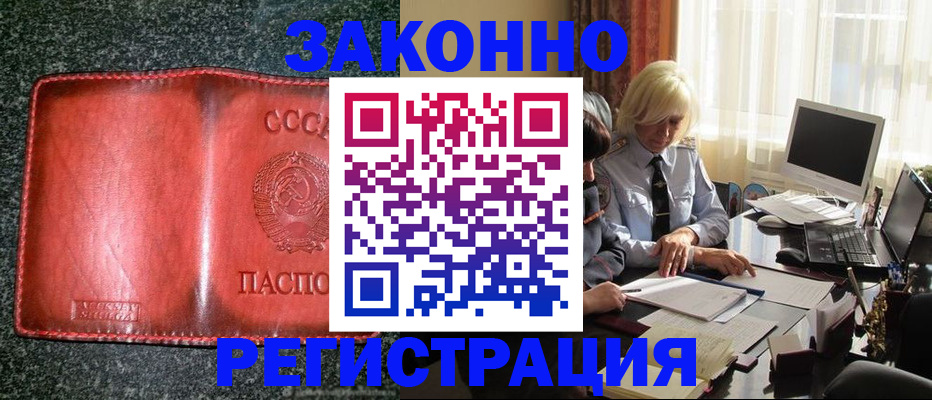 купить прописку в Малоярославце