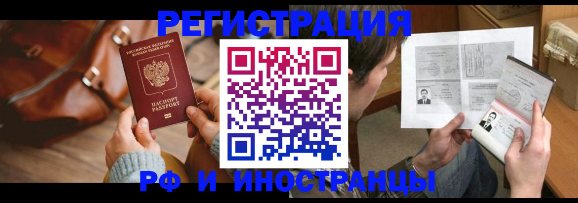 прописка законно в Малоярославце